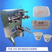 武汉市丝印机厂家自动化移印机定制全自动丝网印刷机工厂特价直销